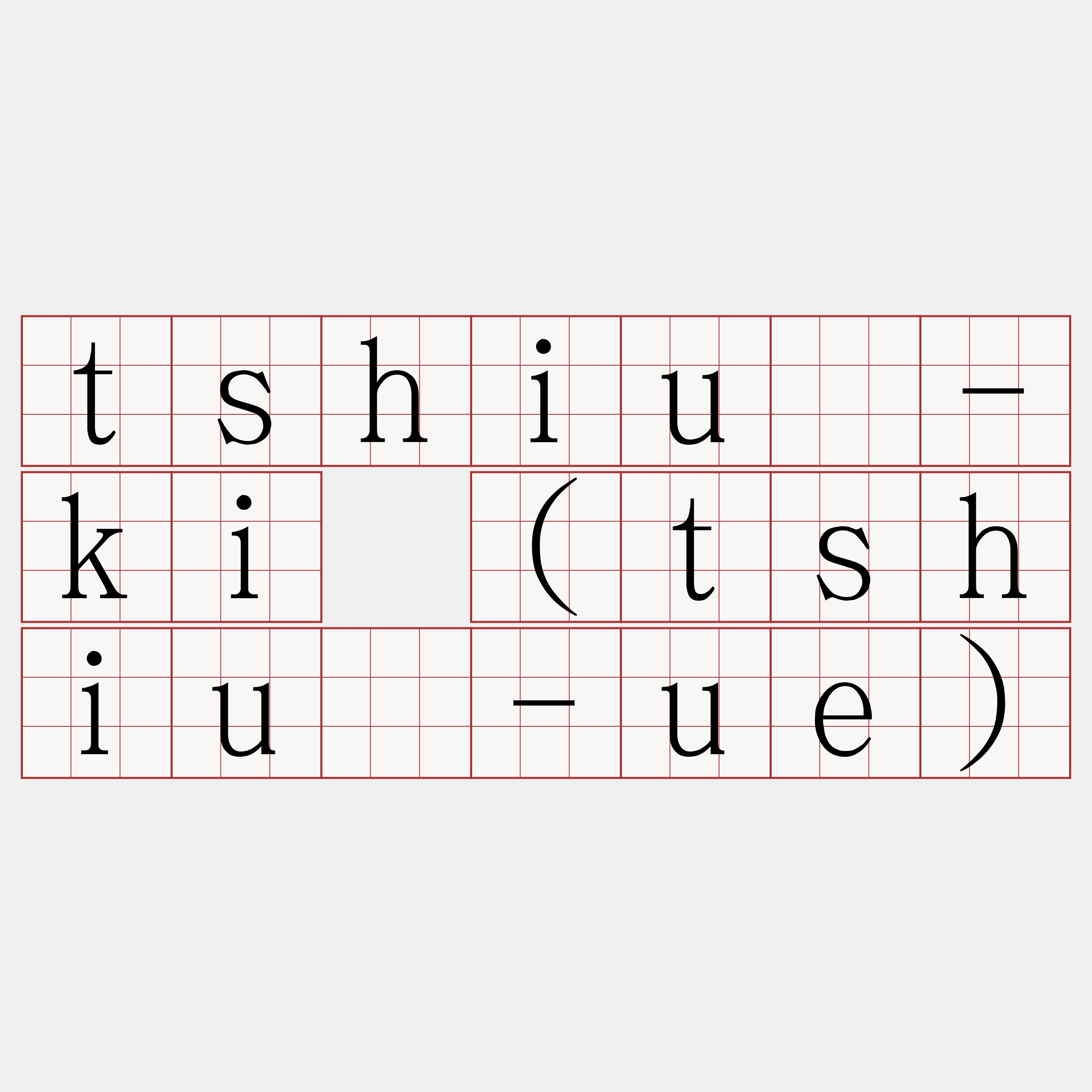 tshiū-ki (tshiū-ue)